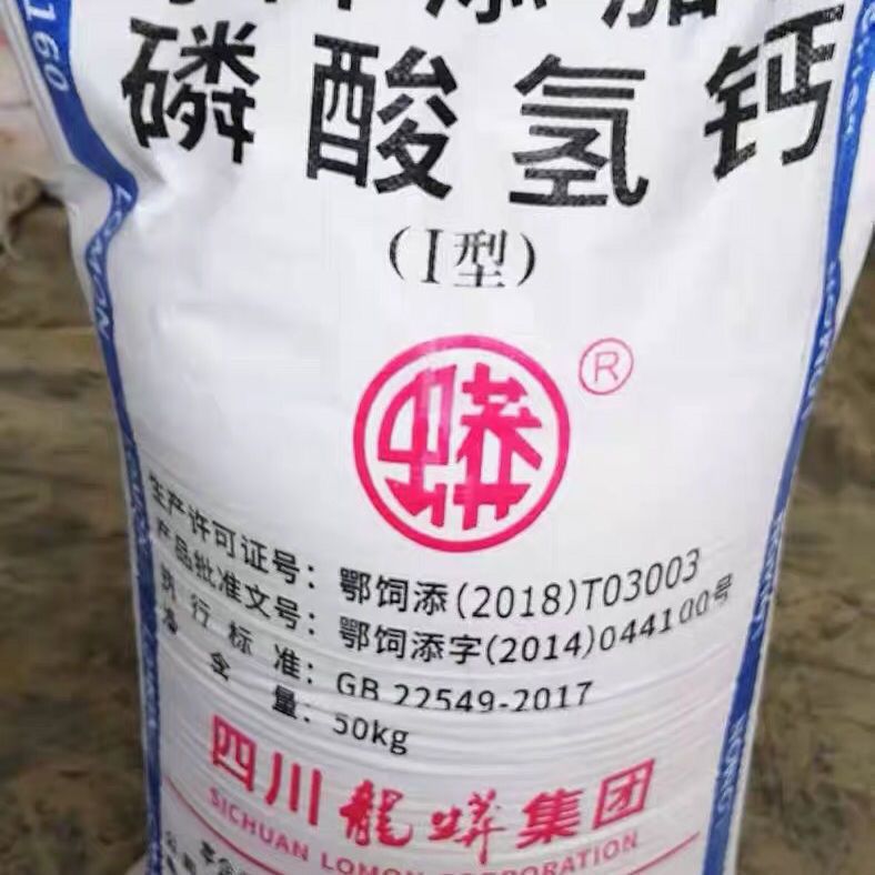 兽用 磷酸氢钙 四川龙蟒磷酸氢钙型饲料级添加剂100斤矿物质饲料