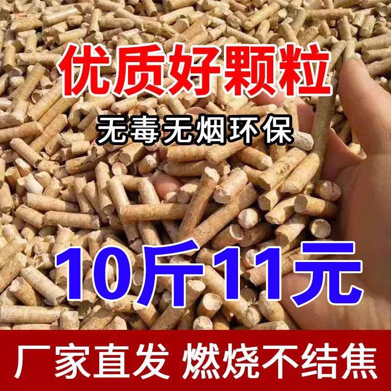 生物质颗粒燃料樟子松纯