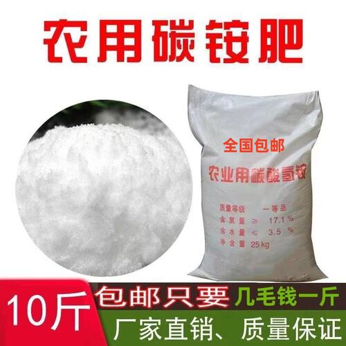 农用碳铵化肥碳酸氢铵纯