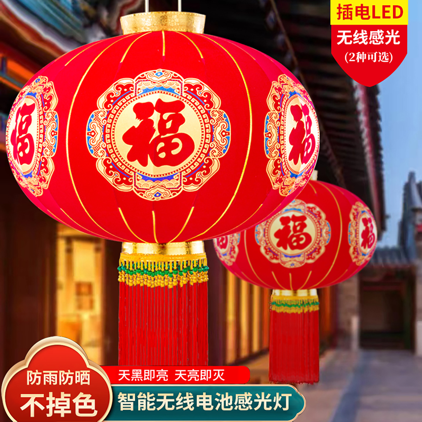 新年大红灯笼发光长杆植绒灯笼