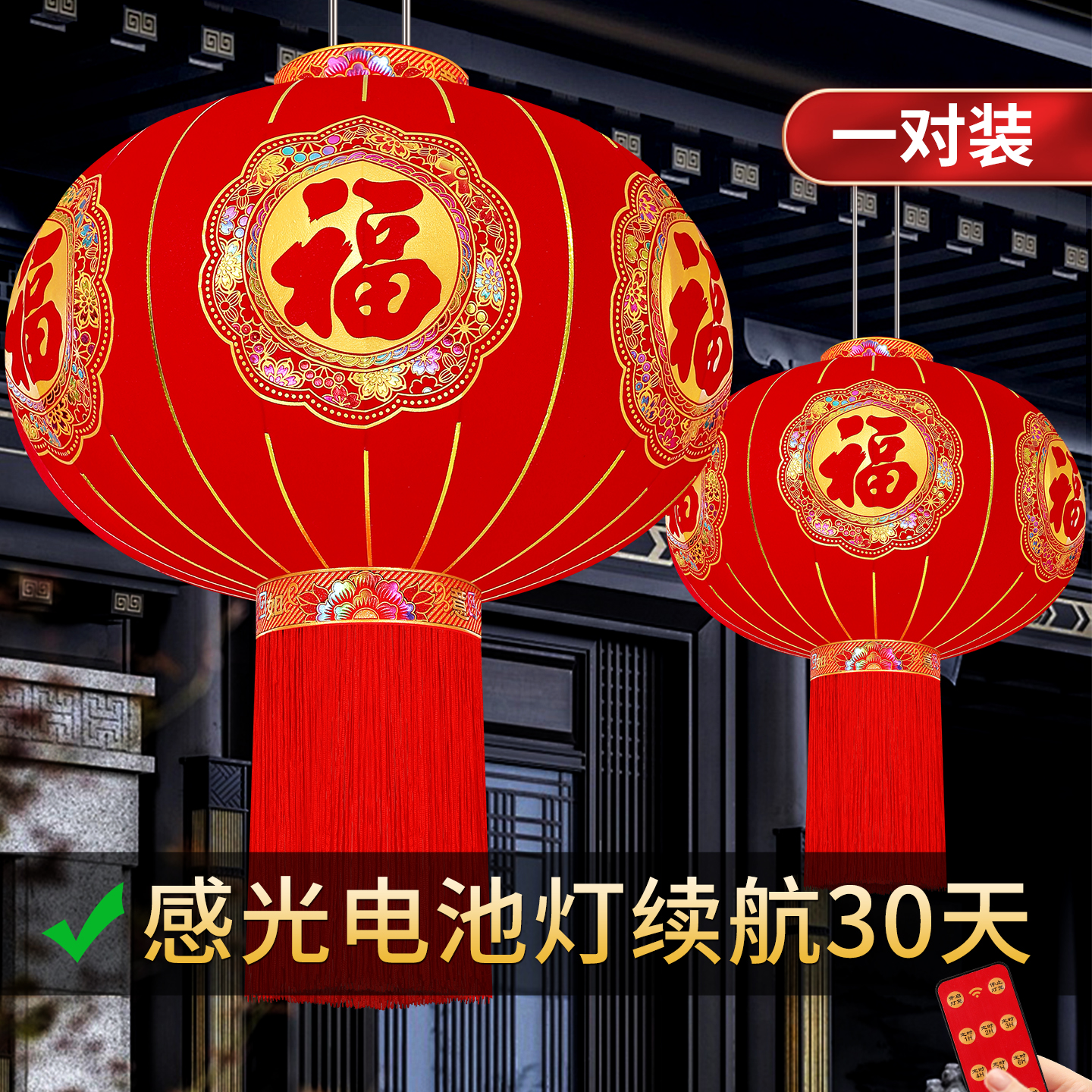 2025新款大红灯笼新年春节过年阳台装饰大门口一对植绒布长杆灯笼