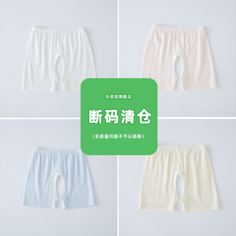 婴儿开裆短裤夏季薄款莫代尔裤子