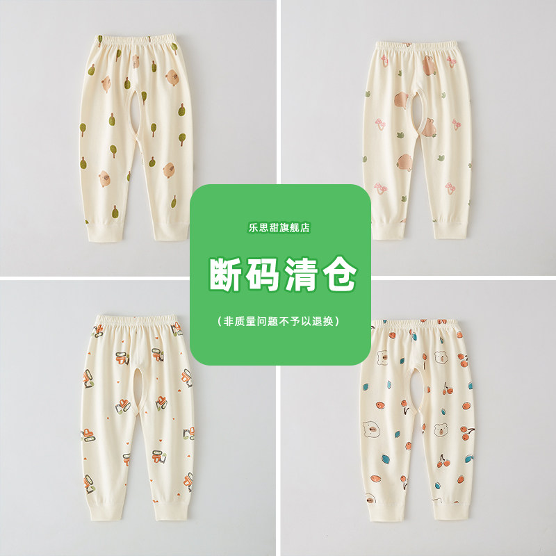 【春秋清仓】婴儿开档裤春秋季纯棉秋裤打底裤外穿儿童宝宝裤子,童装/婴儿装/亲子装,裤子,淘宝优惠券,粉丝福利购,淘宝优惠卷
