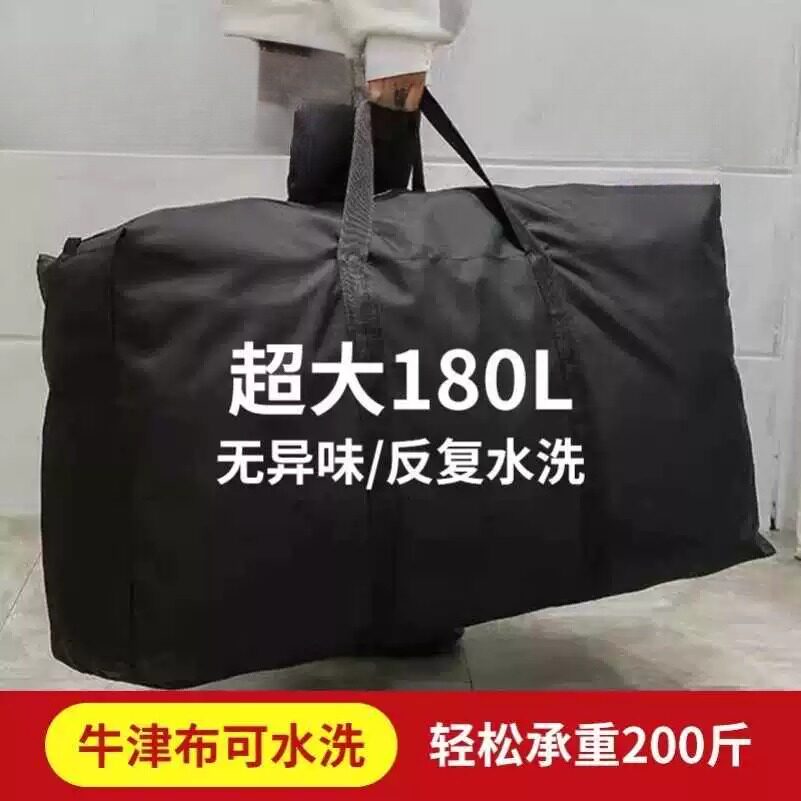 牛津布被子防尘袋超大容量搬家