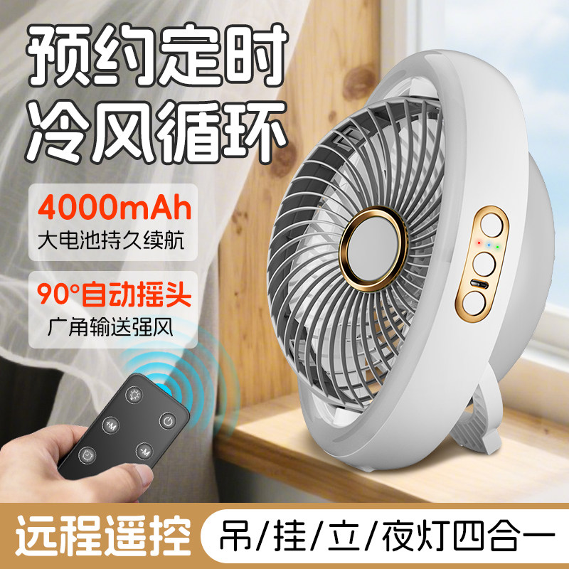 吊扇小风扇学生宿舍床上床头usb充电上下铺帐篷露营超静音电风扇