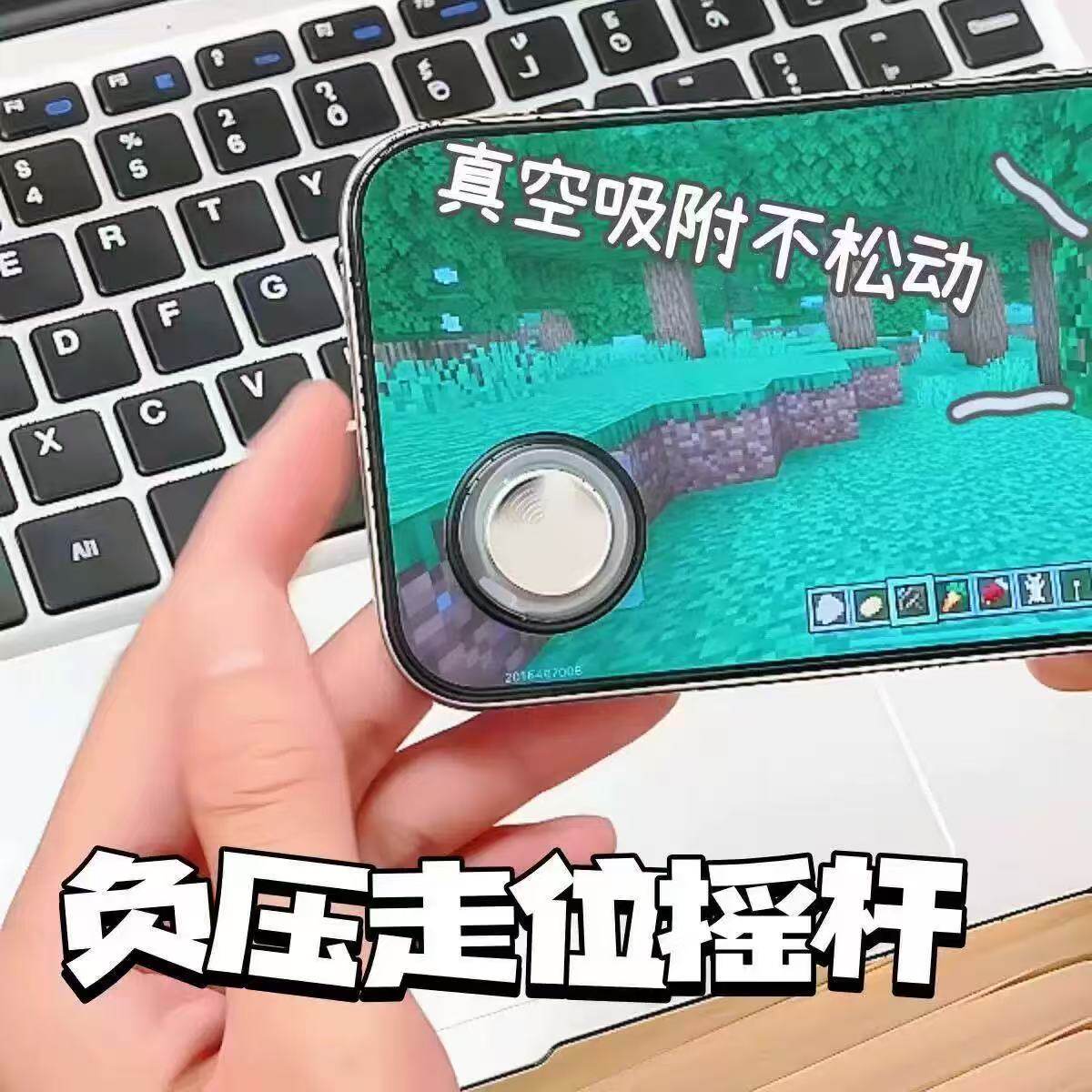 手机游戏摇杆手柄吸盘机械创意学生吃鸡物理外设走位平板游戏键盘