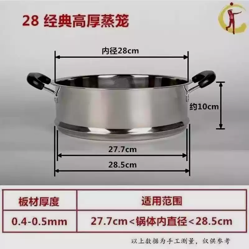 适用苏泊尔蒸锅配件篦子加厚04