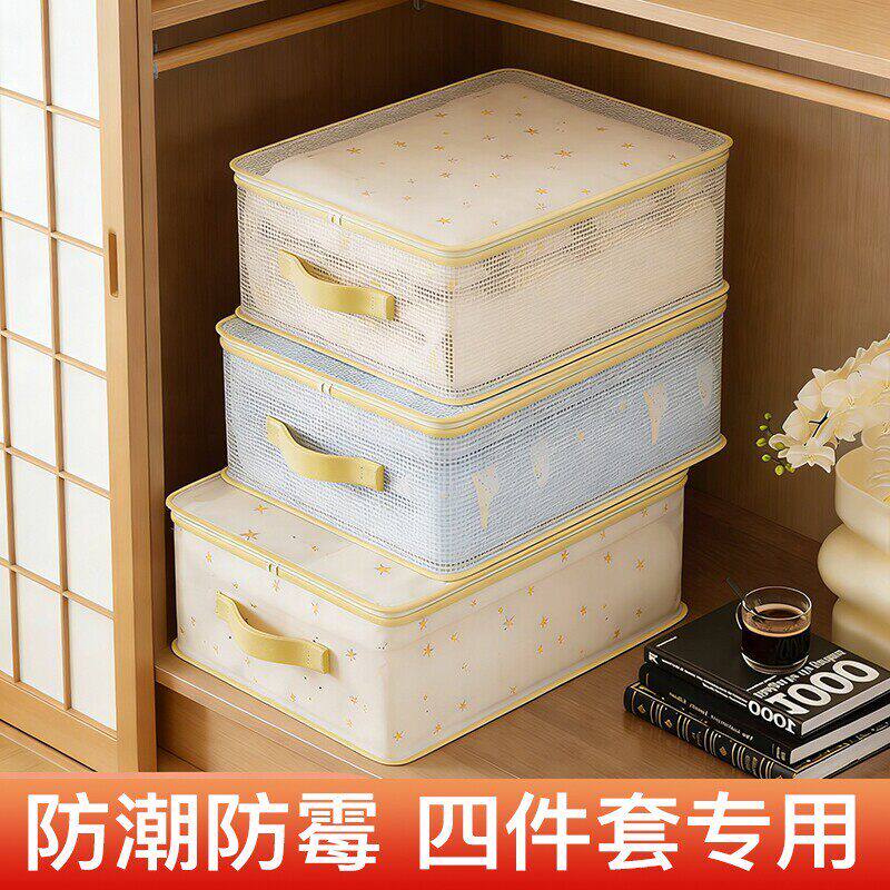 网纱四件套收纳袋床单床品透明专用衣物衣服整理袋子家用防水防潮