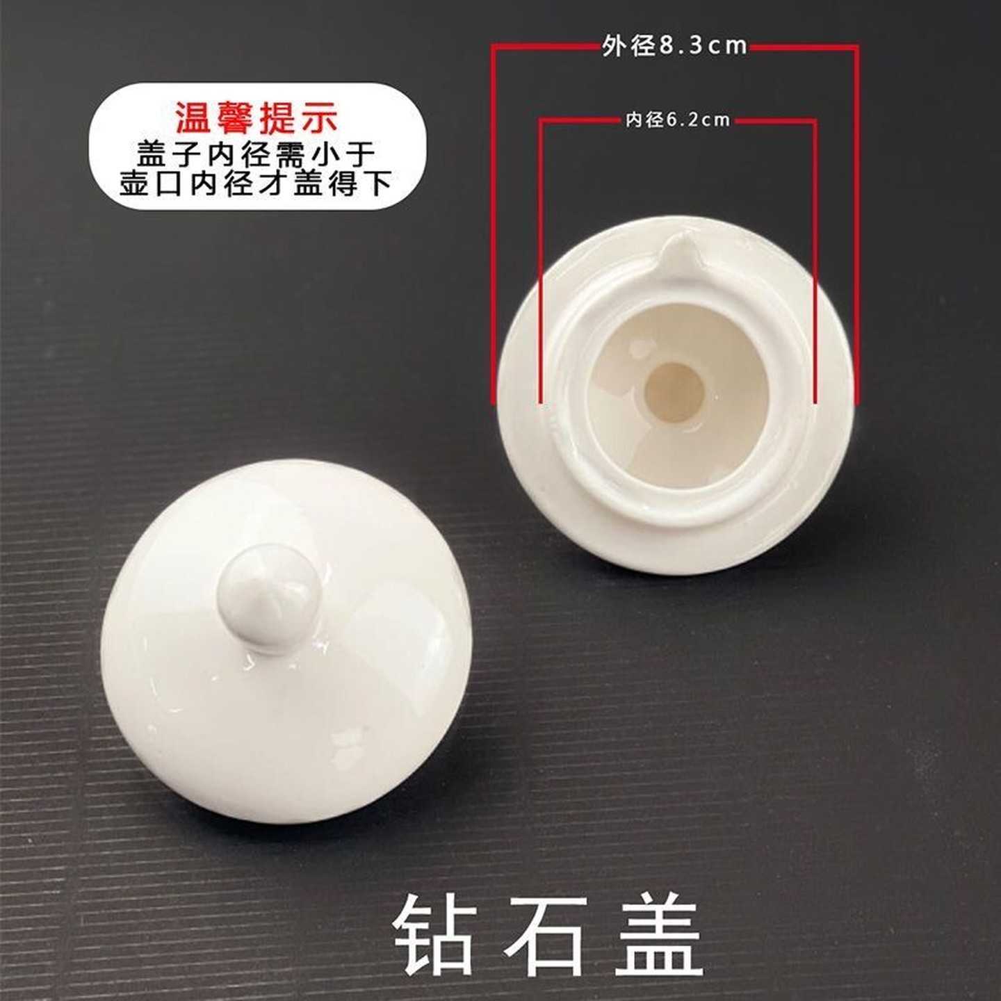 茶壶盖单盖陶瓷盖子壶盖冷热