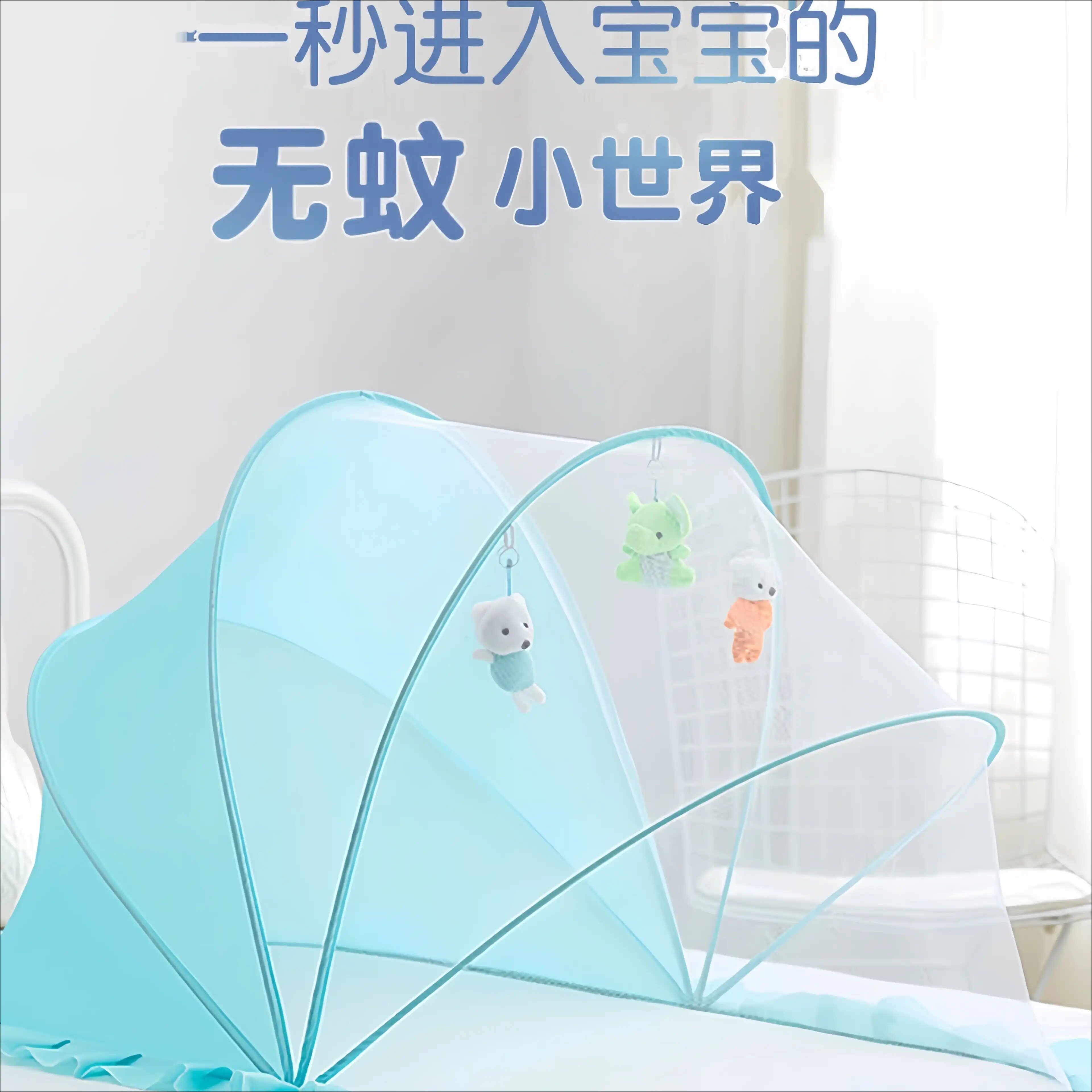 婴儿床上专用蚊帐防蚊罩新生儿童宝宝全罩式通用可折叠遮光免安装