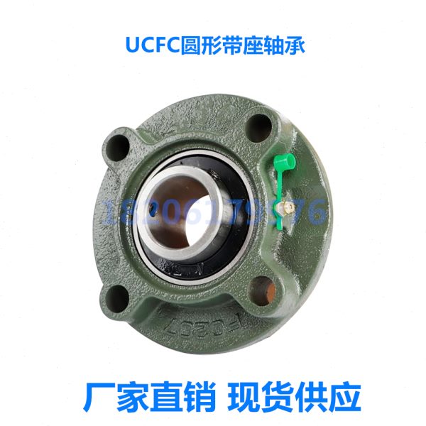 圆形外球面轴承座UCFC204 FC205 FC206 FC207 FC208带座轴承座