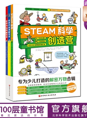 万物解密书（全3册）法国纳丹出版社儿童科普北京科学技术出版社包邮100层童书馆出品