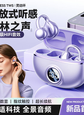 Essonio蓝牙耳机耳夹式气传导无线运动长续航HIFI音质无感佩戴