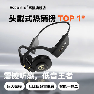 ESSONIO ES-XB1头戴式有线HIFI耳机智能一拖二重低音震撼听感