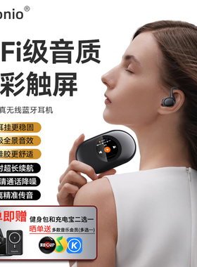 ESSONIO真无线蓝牙耳机挂耳式不入耳智能降噪HiFi级音质全景音效