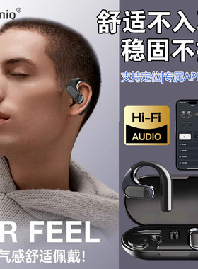 ESSONIO蓝牙耳机不入耳开放式挂耳式专属APP调音5.4蓝牙HIFI音质