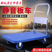 静音拉货平板车小推车搬运车手推货车折叠便携轻便四轮小拖车71
