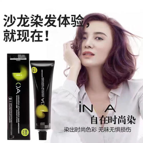 伊诺雅染发膏男女植物板栗纯棕色染发剂盖白发天然黑自己染
