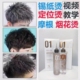男士 施梵蔻膏状锡纸烫定位纹理烫发药剂冷烫卷发自己在家烫烟花烫