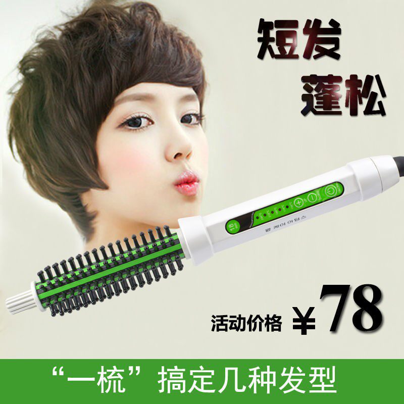 防烫卷发棒男女家用短发打理蓬松神器头发内扣空气刘海电卷梳