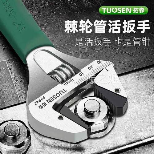 棘轮活动扳手大开口自紧快速活口扳手新款多功能管钳快速扳子