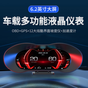 唯颖智能HUD抬头显示器6.2英寸大屏汽车OBD液晶仪表盘GPS坡度仪