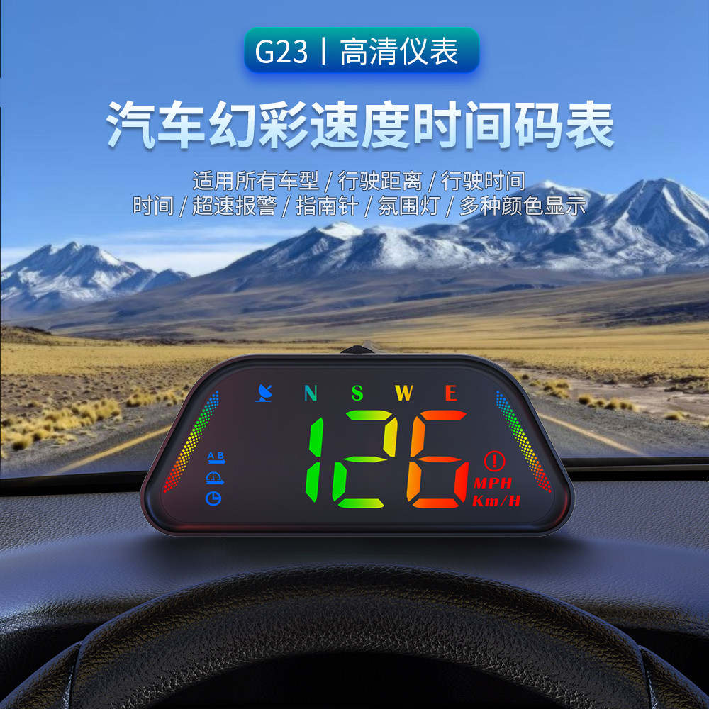 hud抬头显示器汽车通用幻彩速度时间车载高清仪表指南针多功能,汽车用品/电子/清洗/改装,抬头显示/HUD,淘宝优惠券,粉丝福利购,淘宝优惠卷