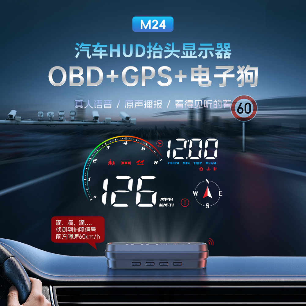 车HUD抬头显示器电子狗语音测速