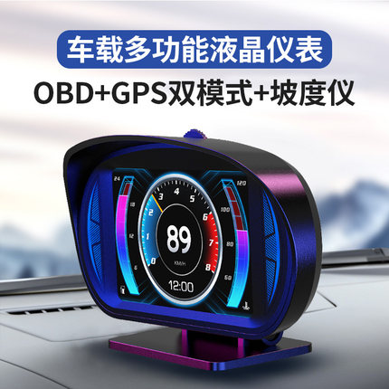 HUD抬头显示器OBD电脑通用高清液晶仪表车速油耗多功能显示坡度仪