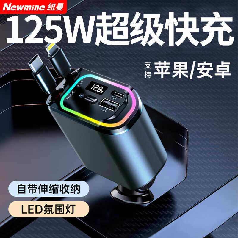 车载充电器66W超级快充伸缩线数显通用USB点烟器转插头手机PD快充,汽车用品/电子/清洗/改装,车载充电器,淘宝优惠券,粉丝福利购,淘宝优惠卷