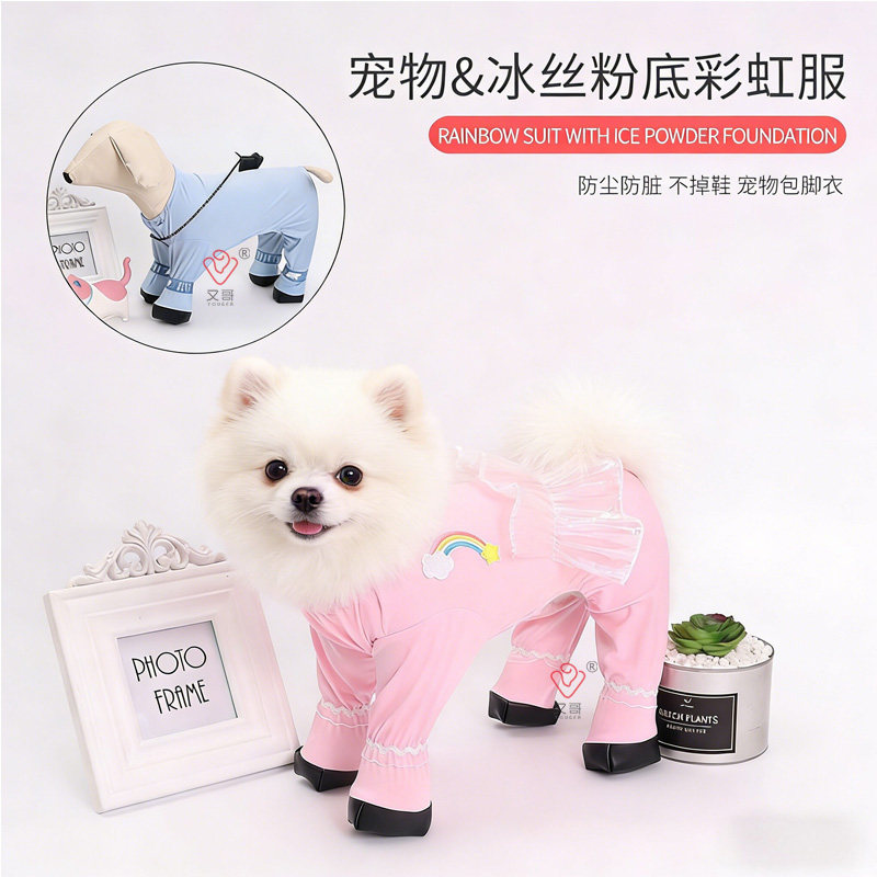 夏天薄款冰丝踩脚宠物猫咪狗连体纱裙子 小犬奶狗牵引遛狗空调服