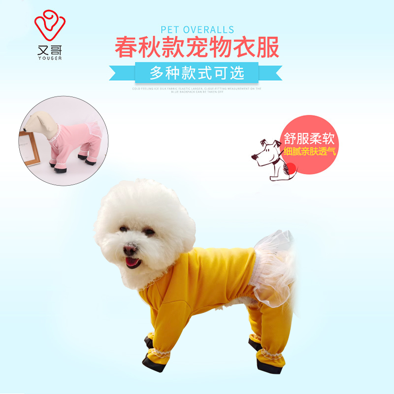 春秋包脚宠物猫咪狗狗四脚连体泰迪比熊中小犬日常家居弹力衣服装