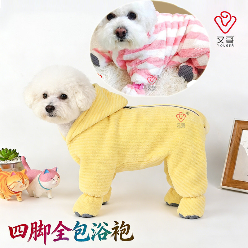 宠物狗狗猫咪全身包浴袍加厚速吸水速干浴巾中犬包脚连帽洗澡浴衣