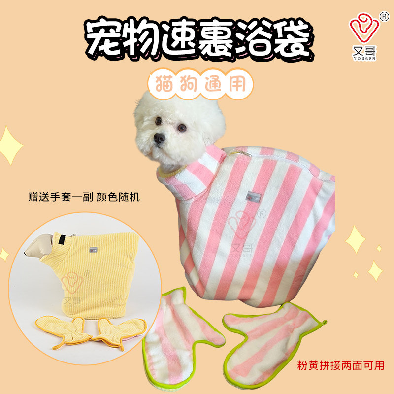宠物小狗狗洗澡浴巾袋子双层包猫咪犬加厚速干毛巾发强吸水浴衣袍