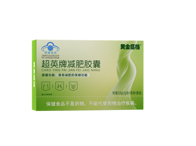 减肥瘦身胶囊体重管理官方正品