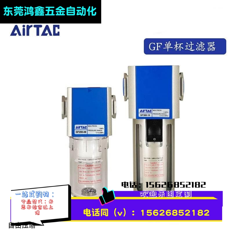 油水过滤器GF300-10/15/GF200-08/GF400-15/GF600-25