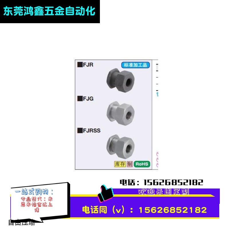 不锈钢浮动接头内螺纹气缸连接件FJR5-0.8 FJG8-1.25 FJRSS4-0.7