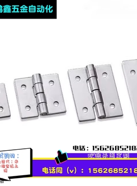 圆孔型不锈钢碟形铰链 HFV12/13-40/47/58/58A/65/70/77/95/113