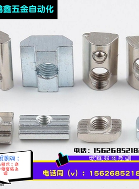 铝型材螺母T型滑块钢珠弹性弹片欧标国标四方形2030405M6M8锤头船