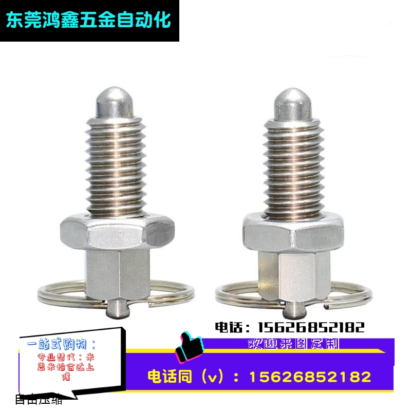 GN717不锈钢自锁拉环分度销螺纹型定位销LHFSS分割定旋钮柱塞M6M8