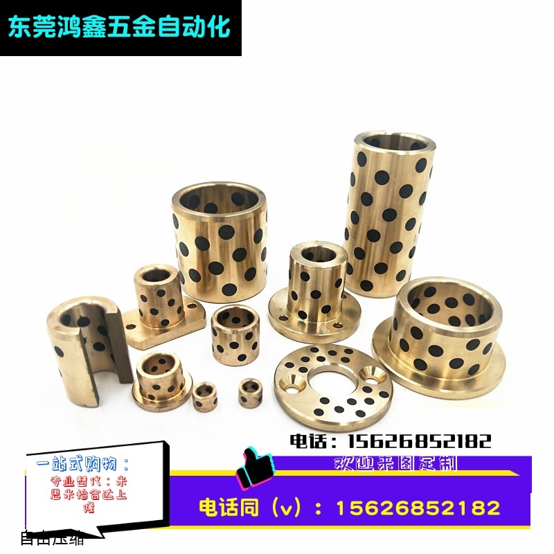 MPTZ6-50内径圆法兰无油衬套石墨铜套FA直线自润滑轴承OFR01-d-L,五金/工具,其他机械五金,淘宝优惠券,粉丝福利购,淘宝优惠卷
