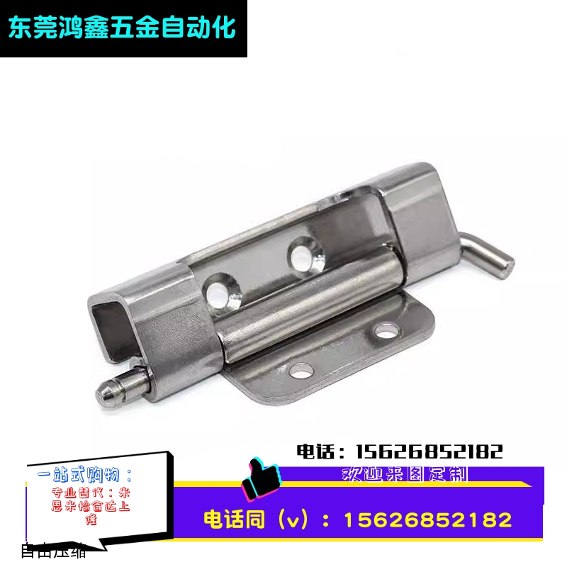 CL283-1-2-3-4不锈钢铰链电箱柜门合页HL082 机械设备箱暗装合页