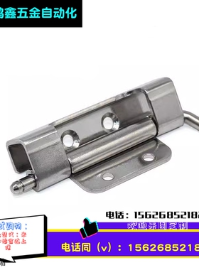 CL283-1-2-3-4不锈钢铰链电箱柜门合页HL082 机械设备箱暗装合页