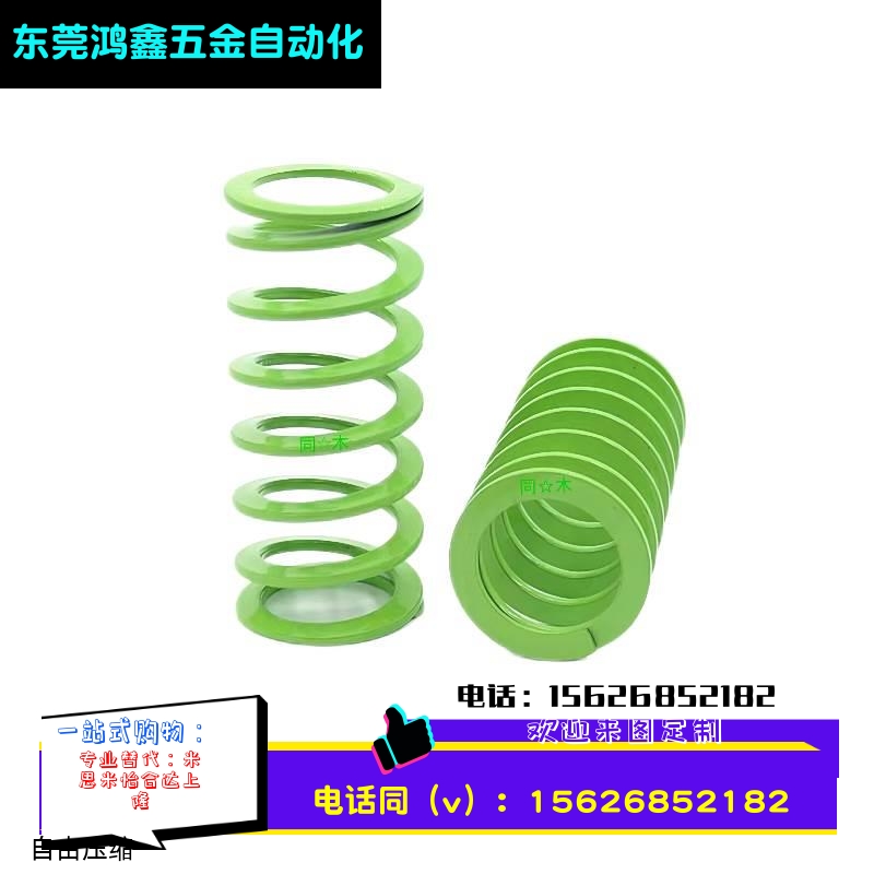 T-SWY37外径*26内径*35长度40/50/60/70浅绿高行程淡绿色模具弹簧