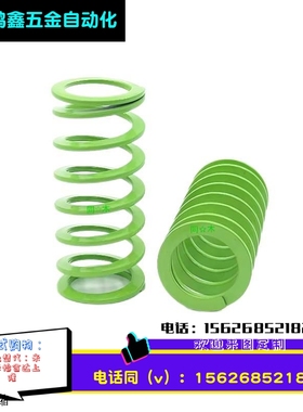 T-SWY37外径*26内径*35长度40/50/60/70浅绿高行程淡绿色模具弹簧