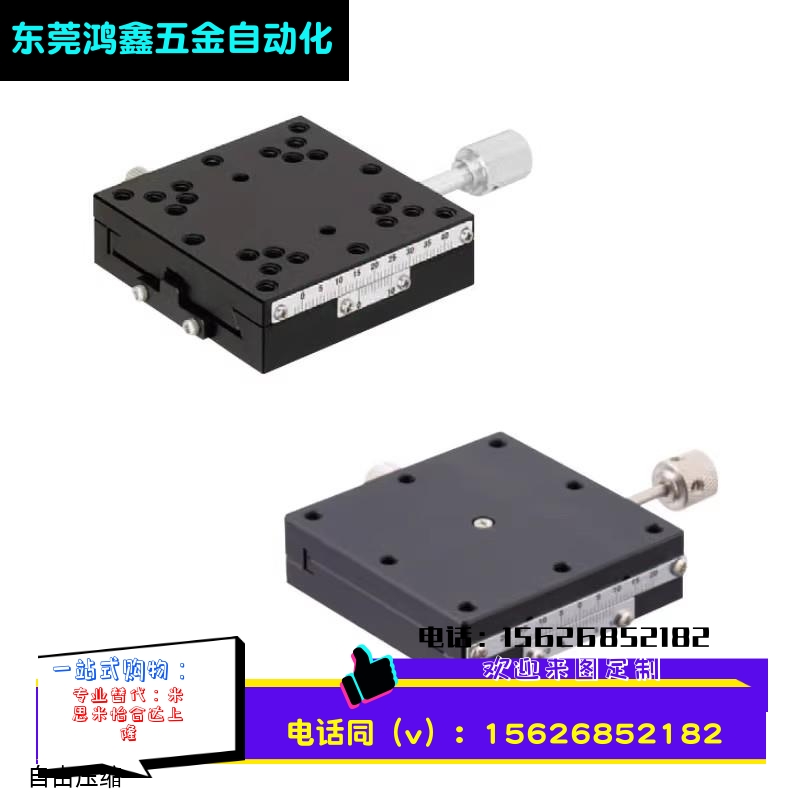 快速进给丝杆微调滑台XSC40/60燕尾槽光学零件位移工作平台位移台