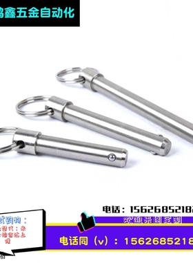 插销 快卸销 MIL-P-45952/1 弹簧型 VCN114直径8长10 15到100现货