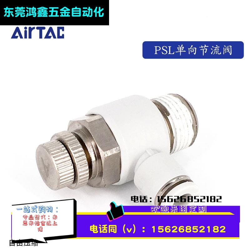 调速 节流阀 PSL4M5A PSL401A PSL4M5B PSL401B AirTAC