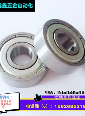 米思米型 精密小径滚珠轴承 B682ZZ B683ZZ B684ZZ B685ZZ B686ZZ