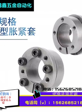 胀紧套Z6胀套Tollok涨紧套COM-CB3涨套FC410免键轴套HKC600联结套